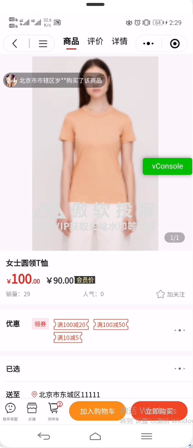 4.2.2 预售商品-结算 - 图6