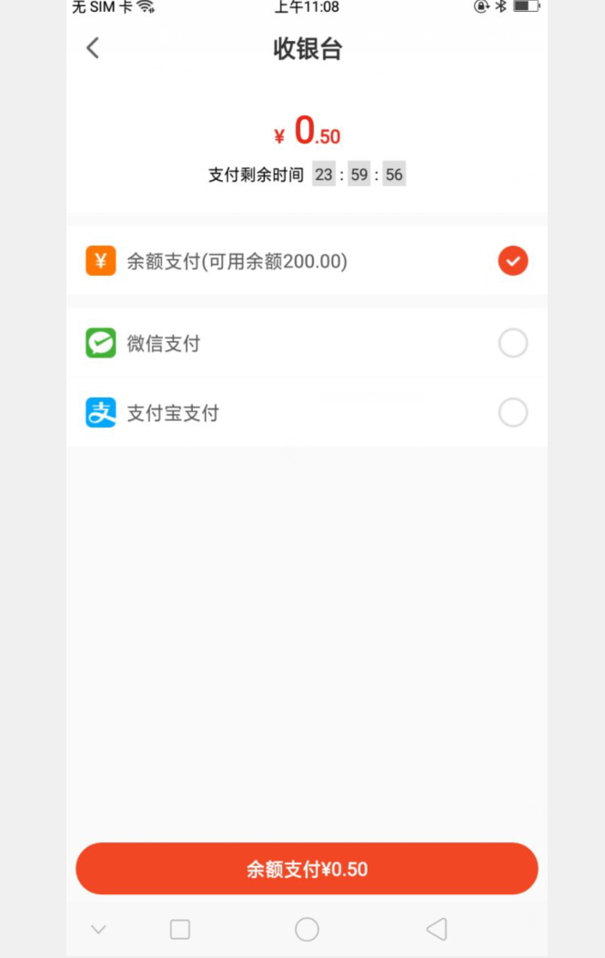 4.2.2 预售商品-结算 - 图9