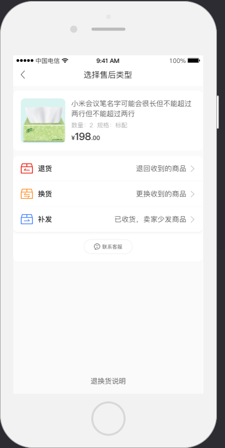4.2.2 预售商品-结算 - 图17
