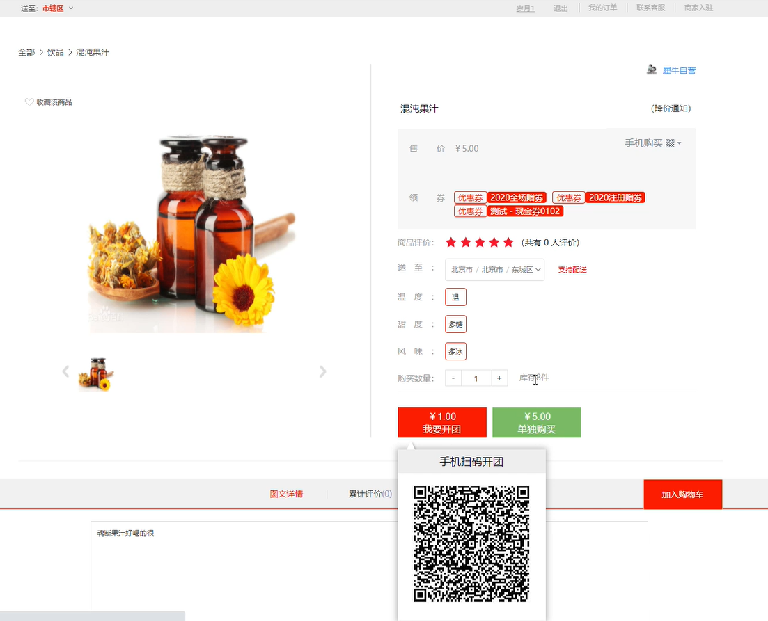 6.5拼团 - 图4