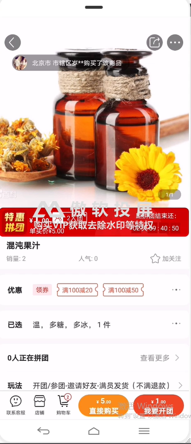 6.5拼团 - 图5