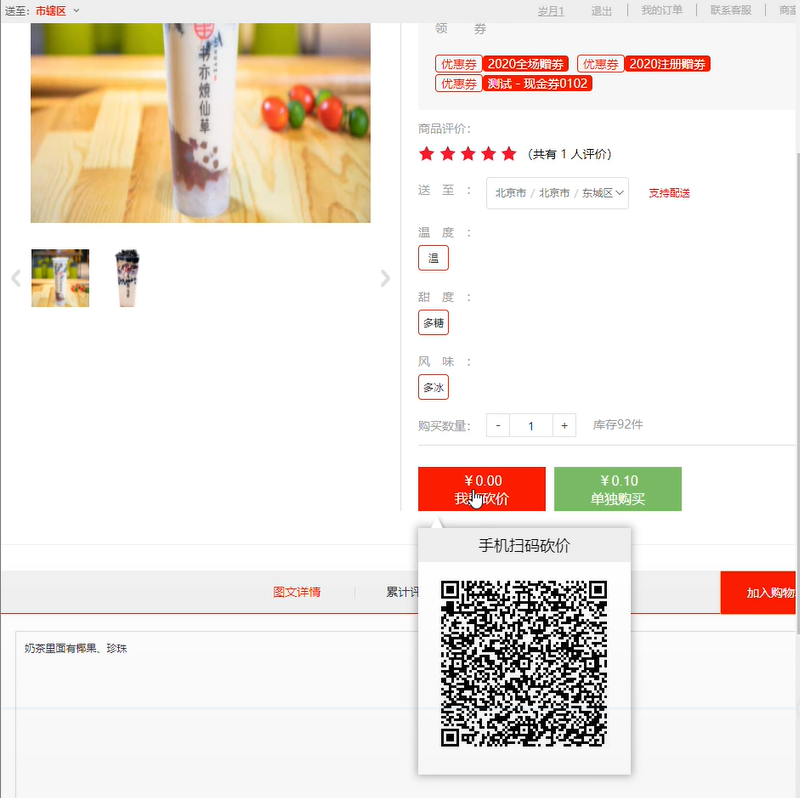 6.5拼团 - 图6
