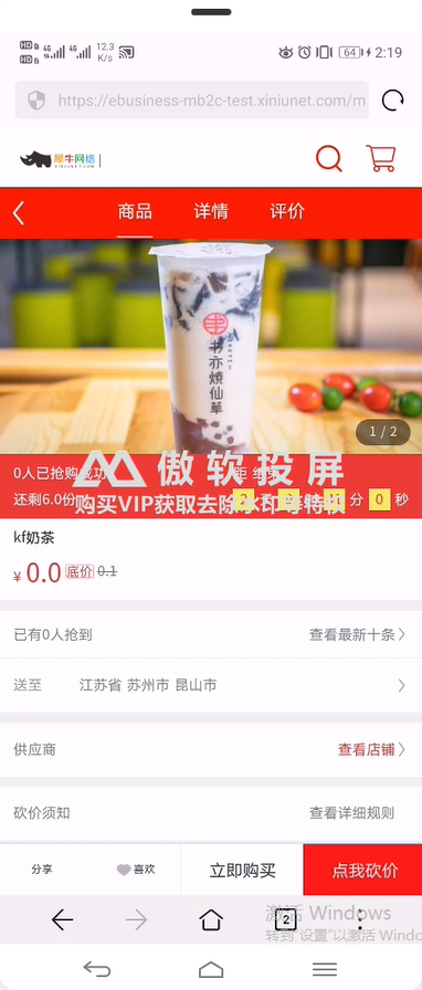 6.5拼团 - 图7