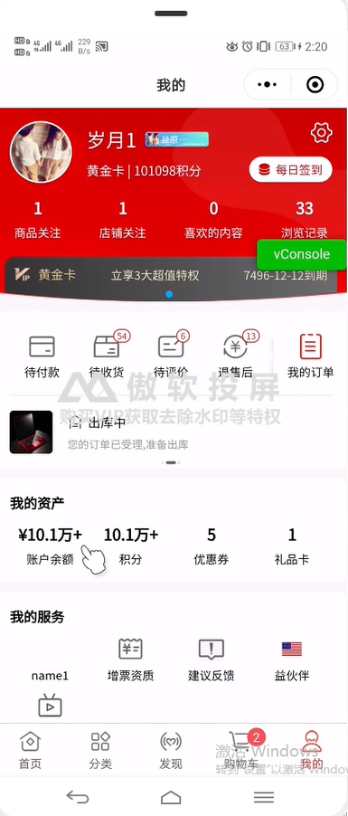 6.5拼团 - 图8