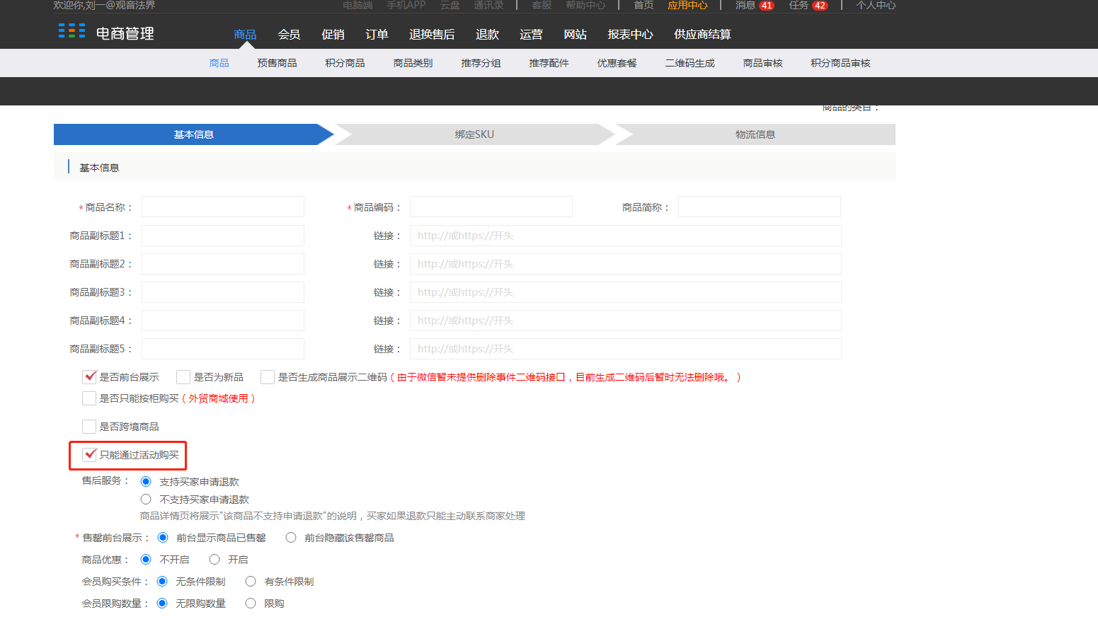 4.1商品 - 图2