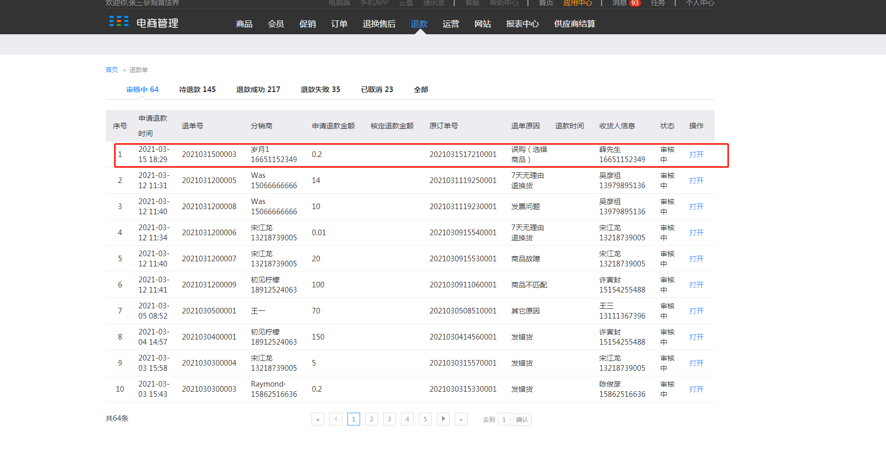 7.1订单 - 图21