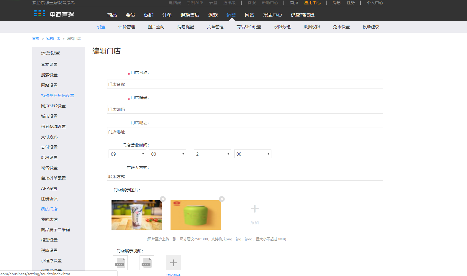 10.1设置（新增部分） - 图51