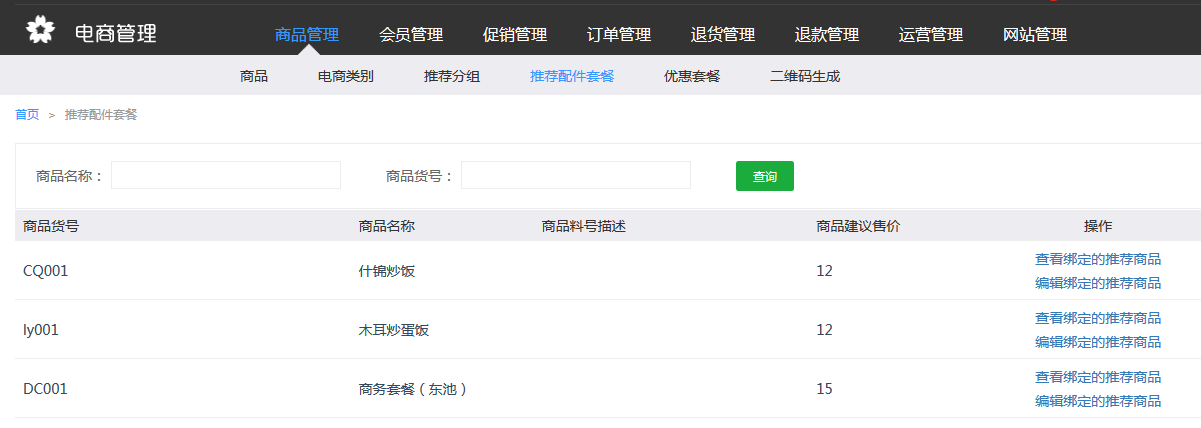 4.6推荐配件 - 图1