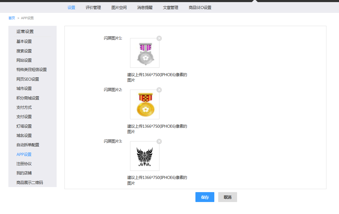 10.1设置（新增部分） - 图27