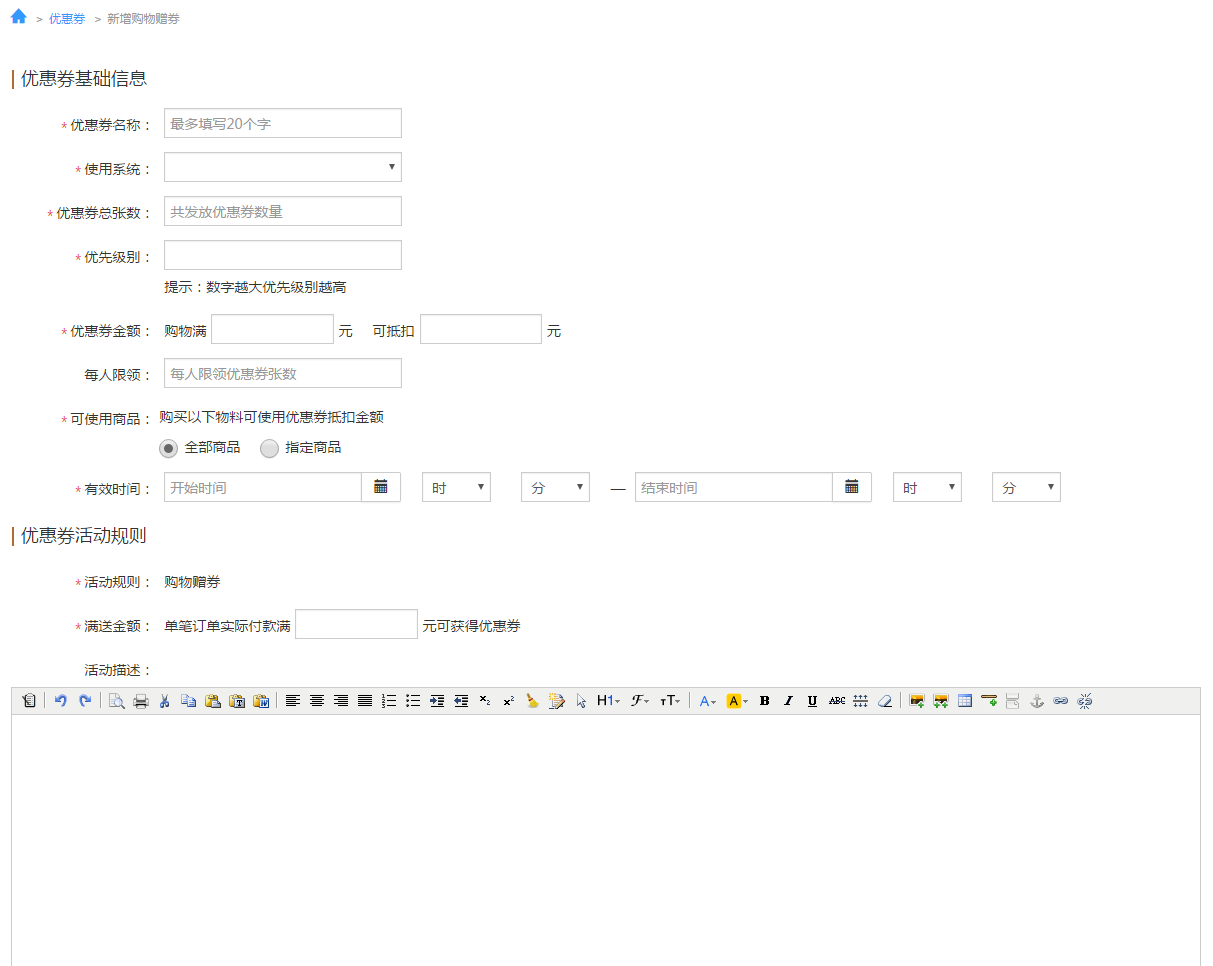 6.1优惠券 - 图4