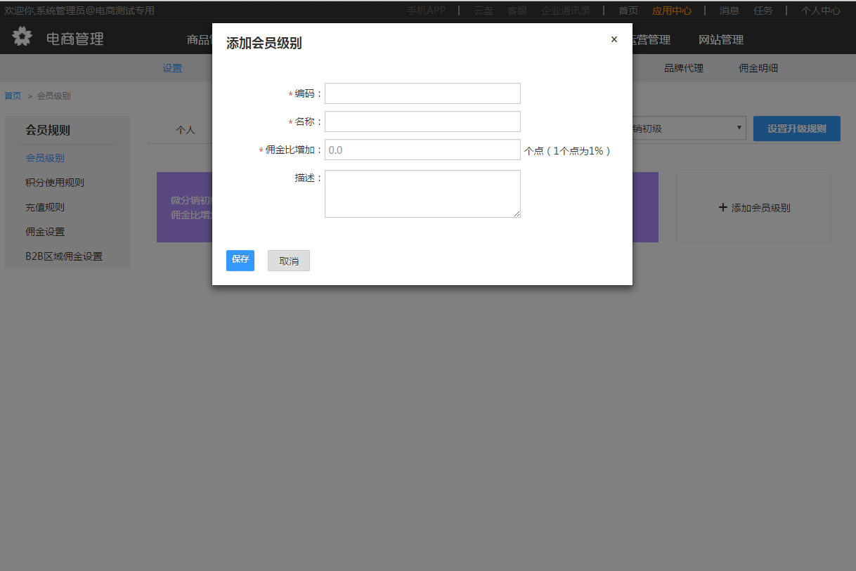 5.1设置 - 图3
