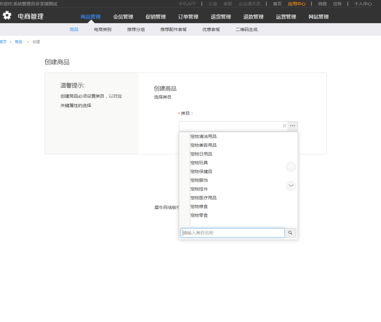 4.后台设置 - 图1