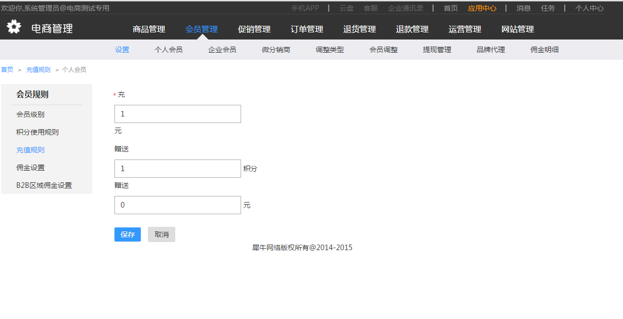 5.1设置 - 图7