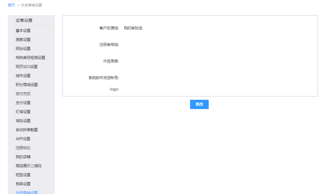 10.1设置（新增部分） - 图34