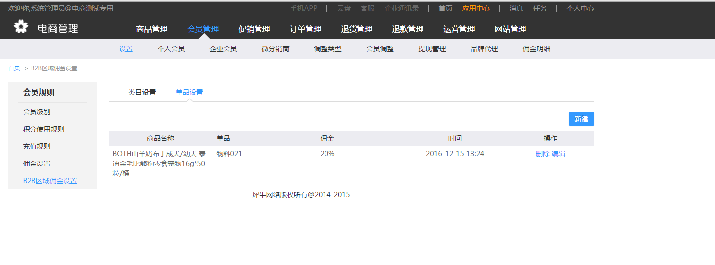 5.1设置 - 图12