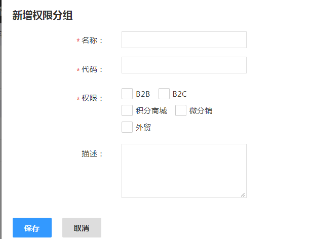 10.5权限分组 - 图2