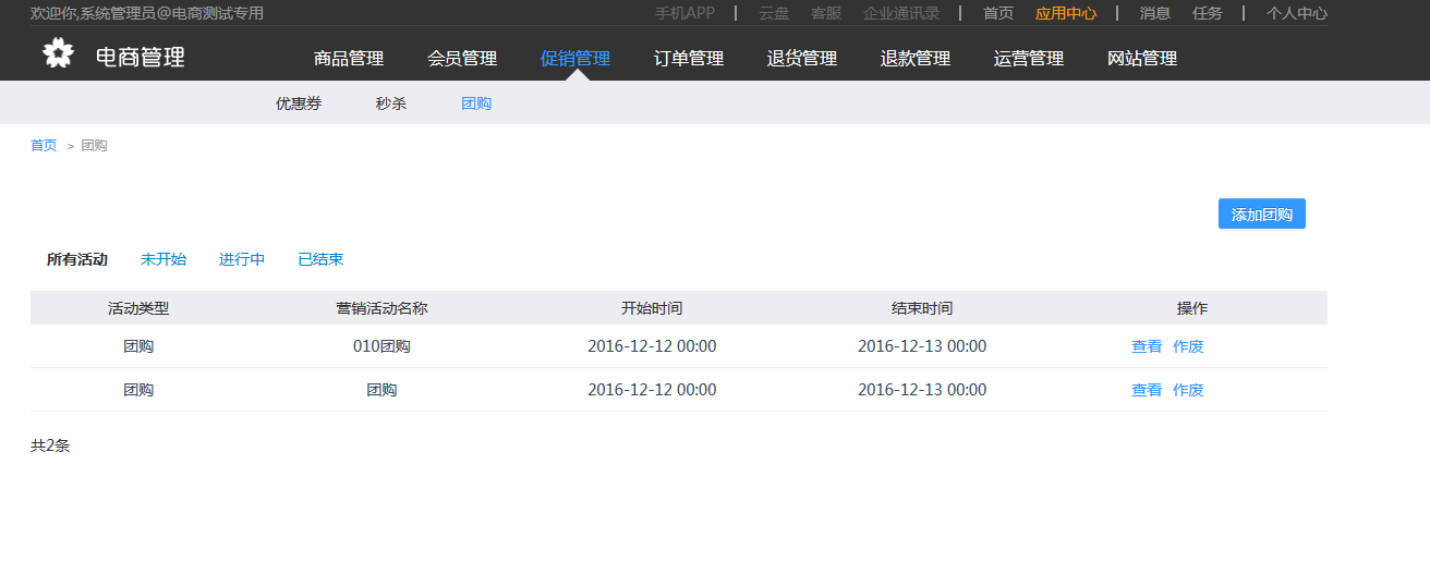 6.4团购 - 图1
