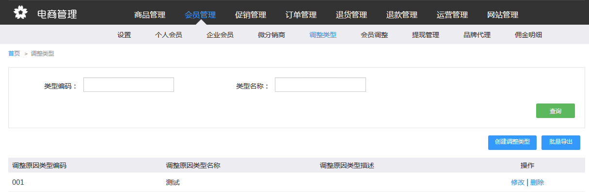 5.5调整类型 - 图1