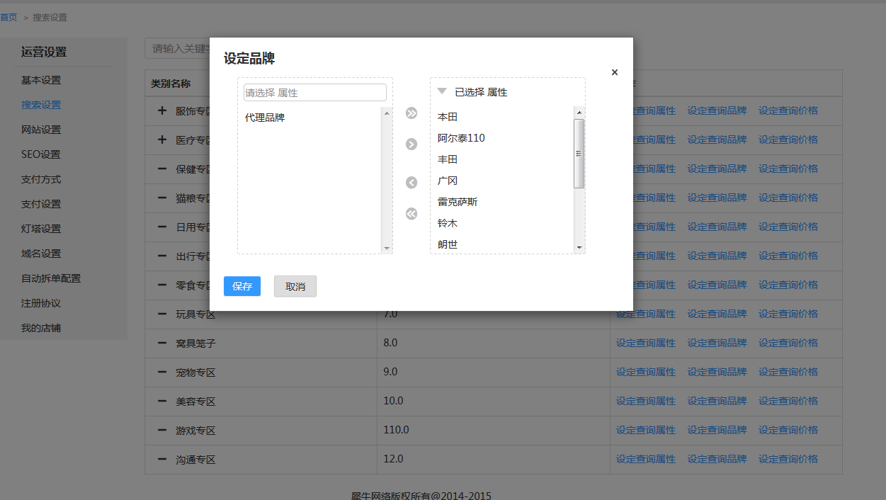 10.1设置（新增部分） - 图6