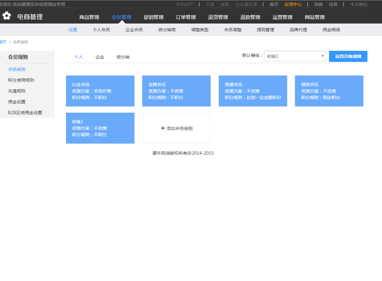 5.1设置 - 图1