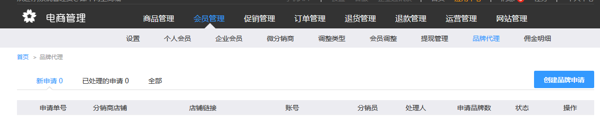5.8品牌代理 - 图1