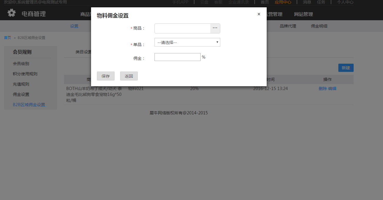 5.1设置 - 图13
