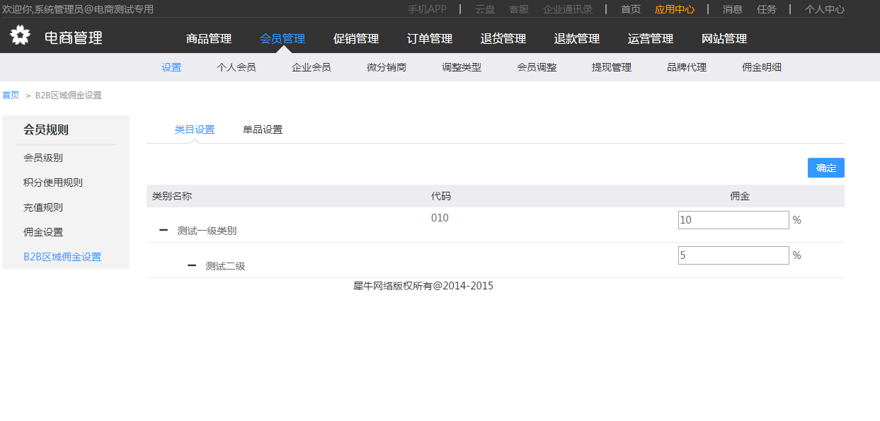 5.1设置 - 图11