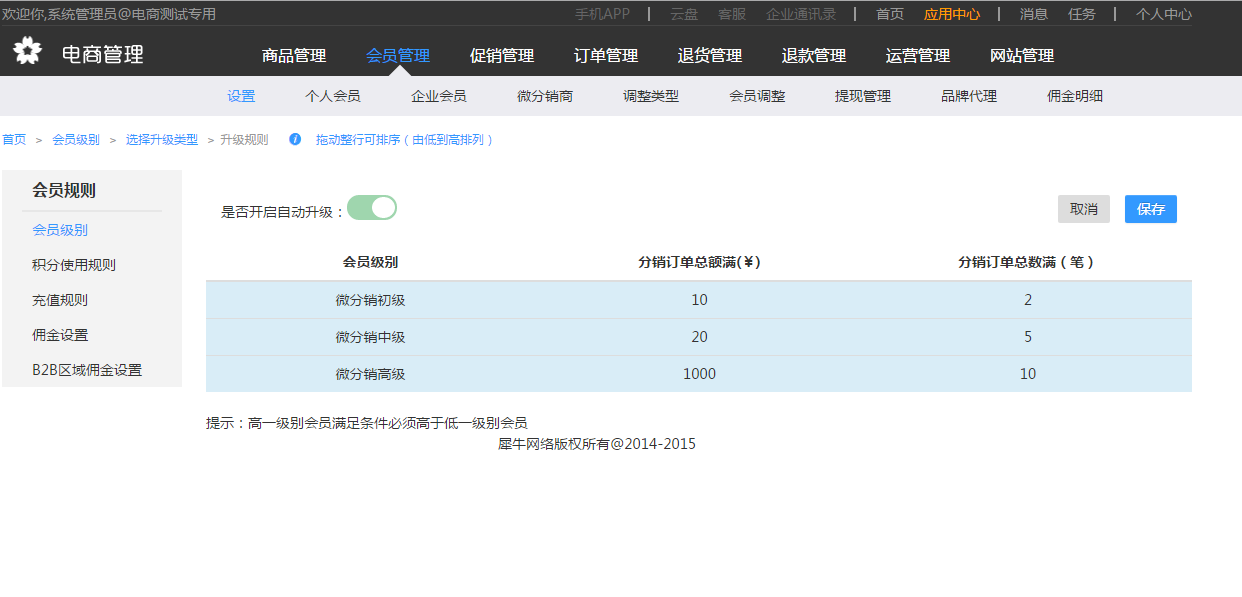 5.1设置 - 图5