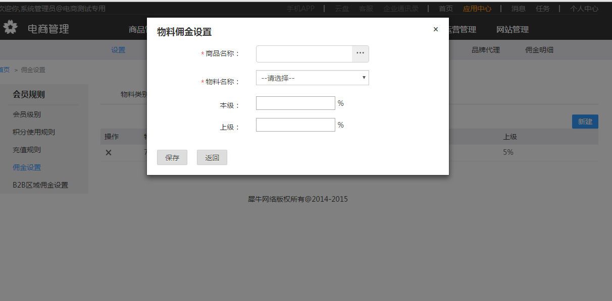 5.1设置 - 图10