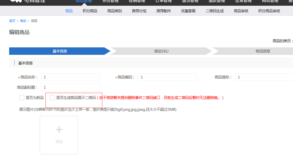10.1设置（新增部分） - 图32