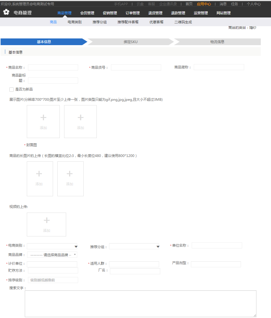 4.后台设置 - 图2