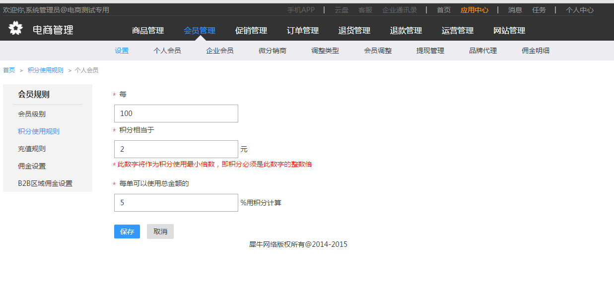 5.1设置 - 图6