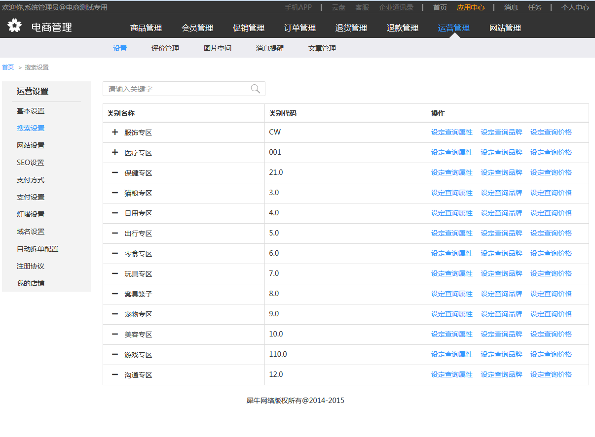 10.1设置（新增部分） - 图4