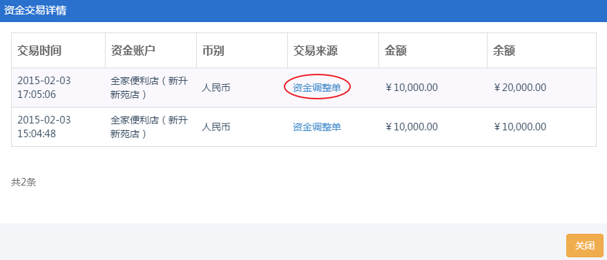 3.8报表 - 图11