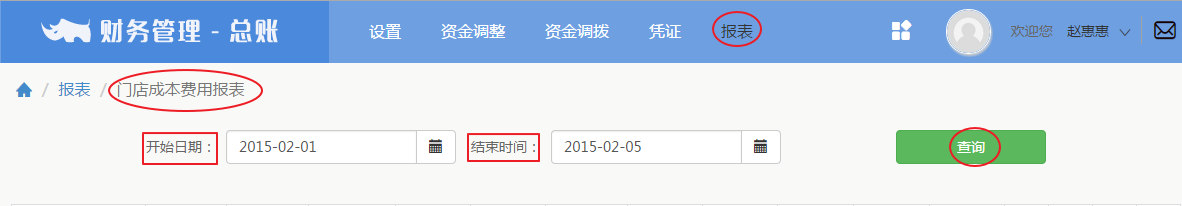 3.8报表 - 图19