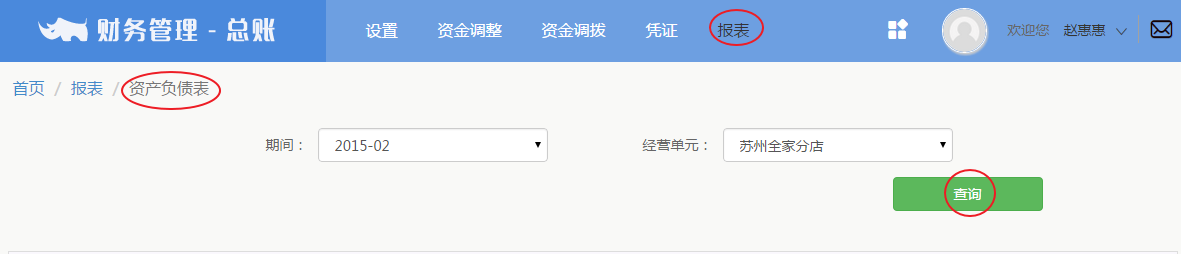 3.8报表 - 图13