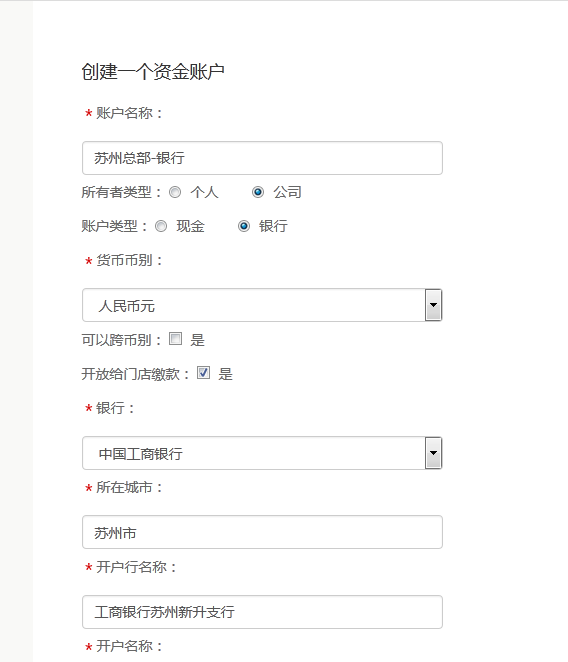 3.4使用财务管理-总账，需要做哪些设置 - 图28