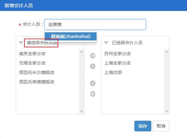 3.4使用财务管理-总账，需要做哪些设置 - 图19