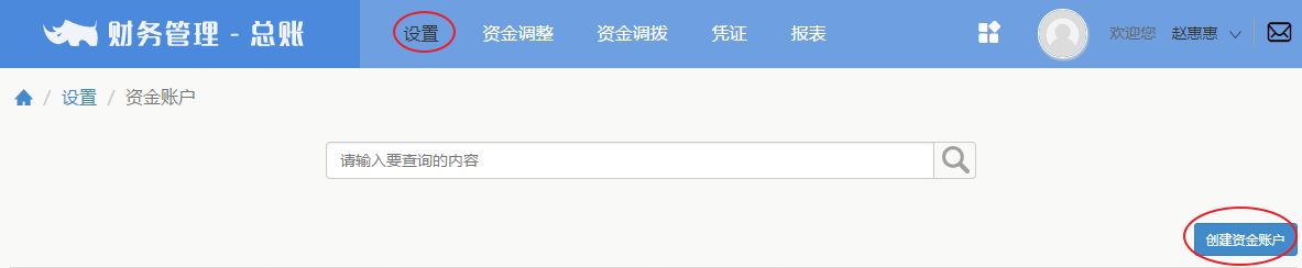 3.4使用财务管理-总账，需要做哪些设置 - 图27