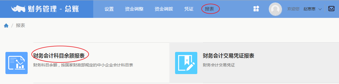 3.8报表 - 图3