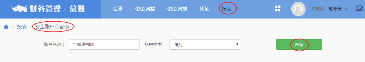 3.8报表 - 图9