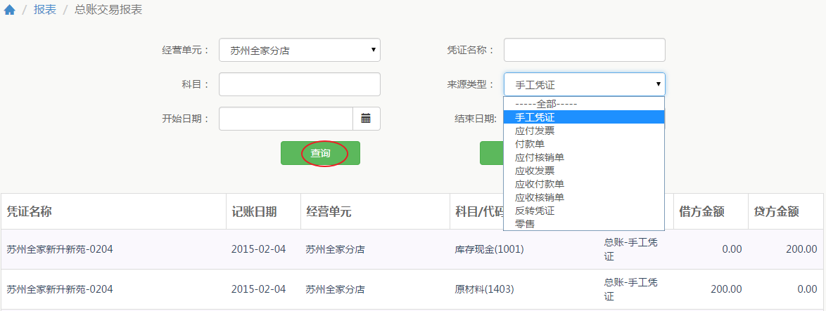 3.8报表 - 图8
