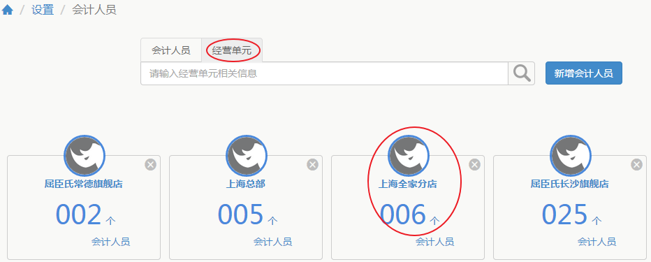 3.4使用财务管理-总账，需要做哪些设置 - 图20