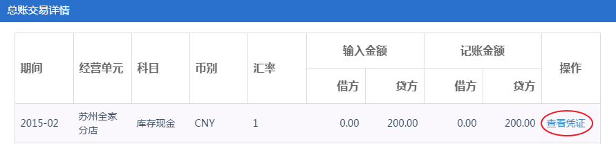 3.8报表 - 图5