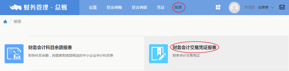 3.8报表 - 图7