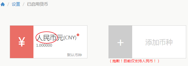 3.4使用财务管理-总账，需要做哪些设置 - 图32