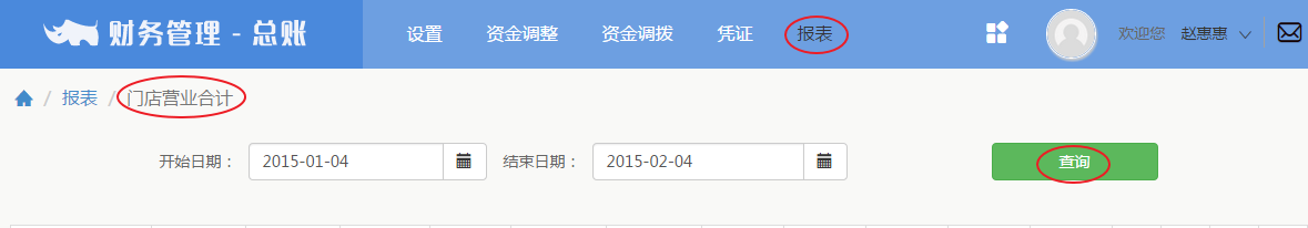 3.8报表 - 图17