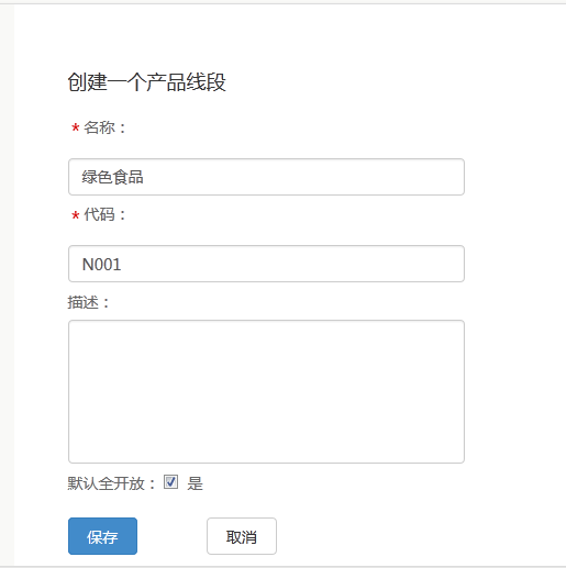 3.4使用财务管理-总账，需要做哪些设置 - 图37