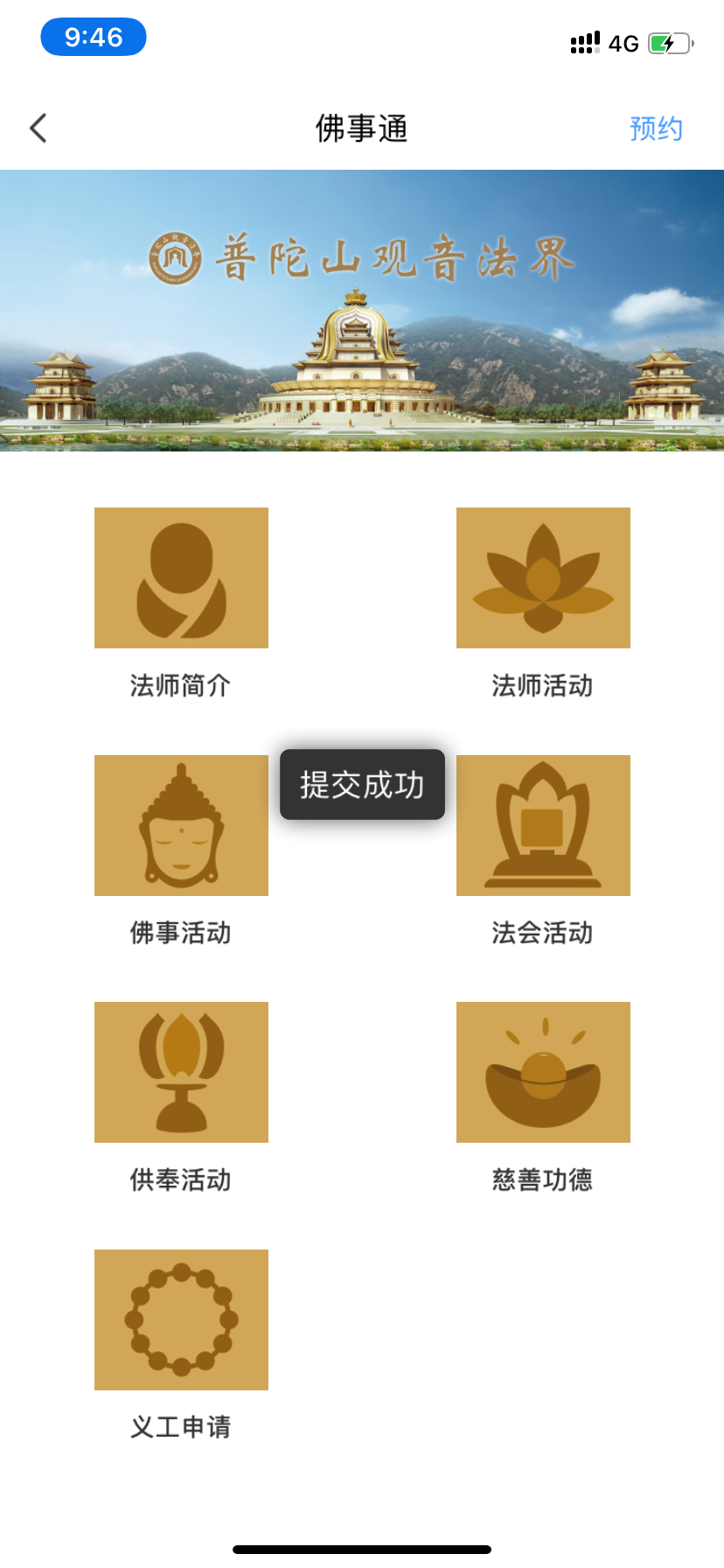 4.2义工管理 - 图4