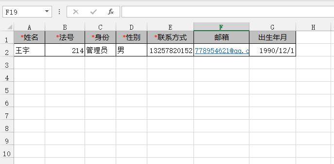 4.3常住僧人管理 - 图15